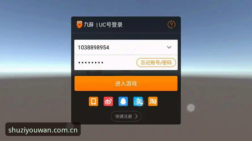 九游快速登录功能到底怎么用才能避开那些坑？