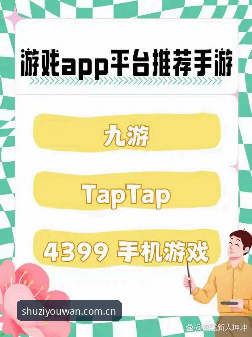 九游导航推荐最新动态：新手如何快速上手数字游乐工具？一个真实案例告诉你答案