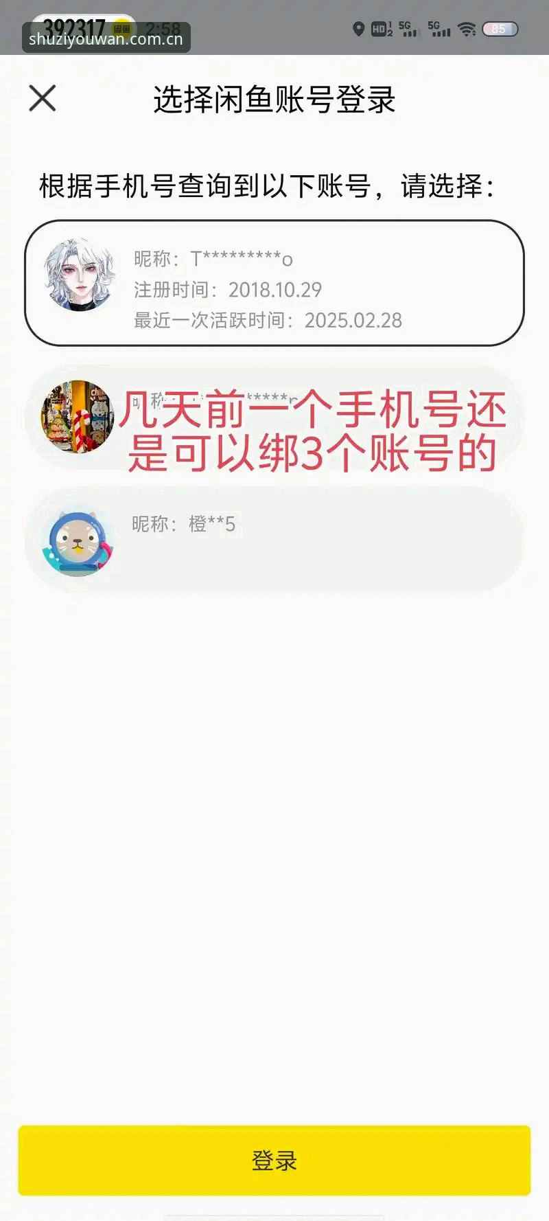 九游用户登录 vs 普通平台注册：72%的人踩过这些坑，你的账户还好吗？